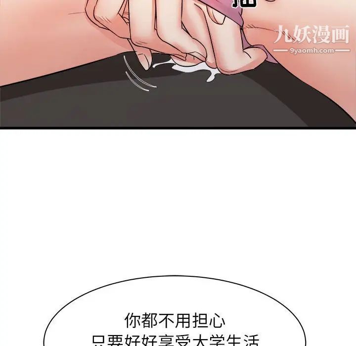 《寄住姐姐家》漫画最新章节第7话免费下拉式在线观看章节第【172】张图片