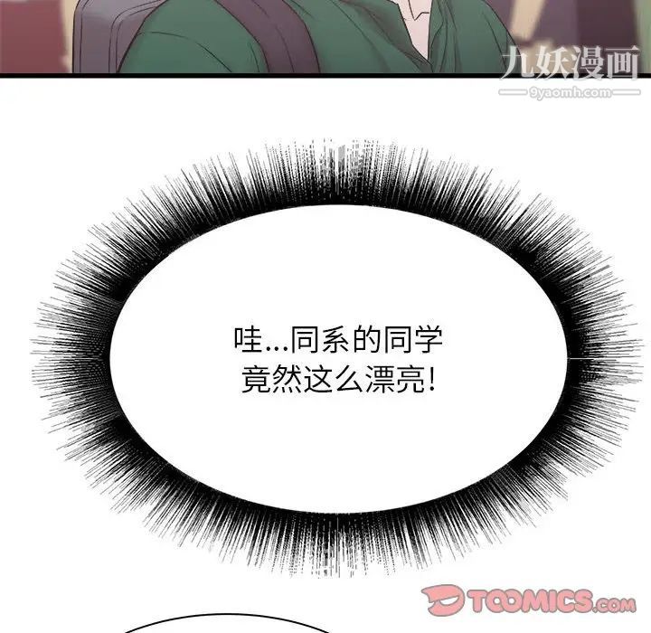 《寄住姐姐家》漫画最新章节第7话免费下拉式在线观看章节第【111】张图片