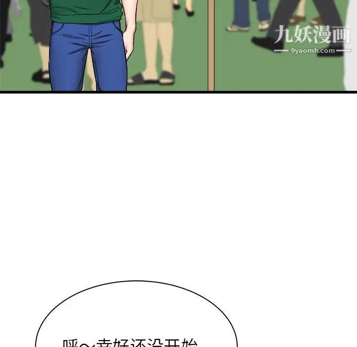 《寄住姐姐家》漫画最新章节第7话免费下拉式在线观看章节第【95】张图片