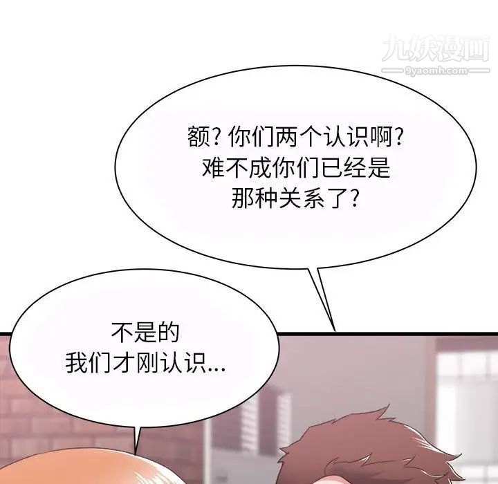 《寄住姐姐家》漫画最新章节第7话免费下拉式在线观看章节第【137】张图片