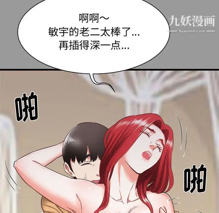 《寄住姐姐家》漫画最新章节第7话免费下拉式在线观看章节第【42】张图片