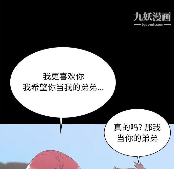 《寄住姐姐家》漫画最新章节第7话免费下拉式在线观看章节第【83】张图片