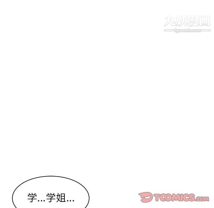 《寄住姐姐家》漫画最新章节第7话免费下拉式在线观看章节第【165】张图片