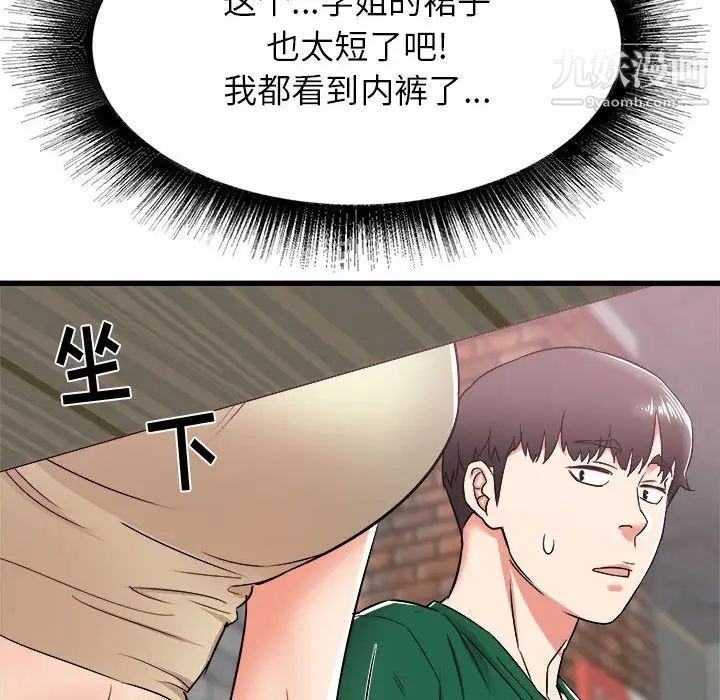 《寄住姐姐家》漫画最新章节第7话免费下拉式在线观看章节第【154】张图片