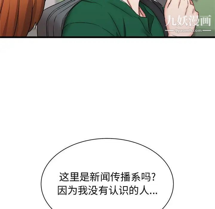 《寄住姐姐家》漫画最新章节第7话免费下拉式在线观看章节第【106】张图片