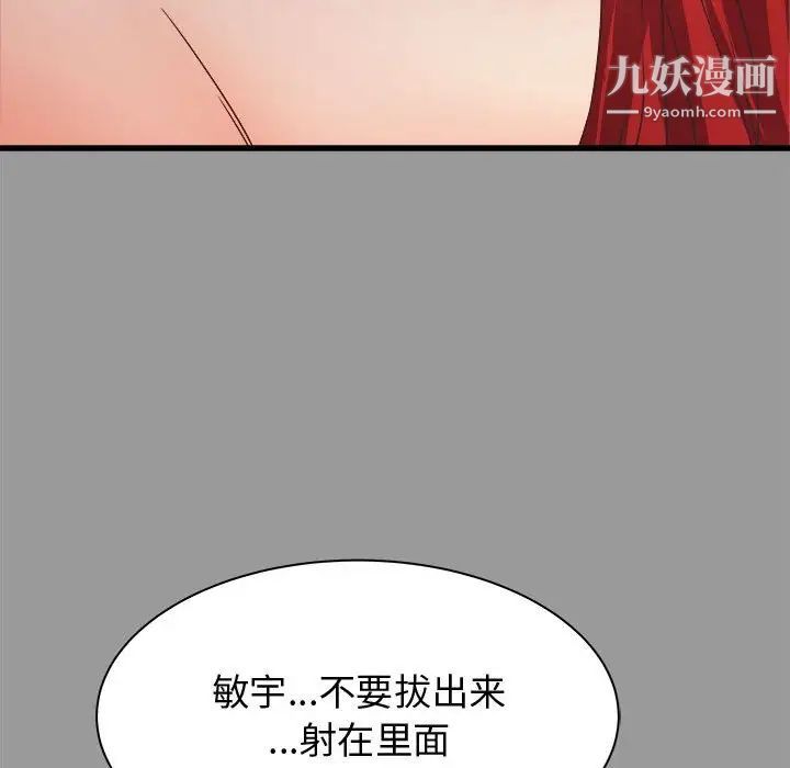 《寄住姐姐家》漫画最新章节第7话免费下拉式在线观看章节第【46】张图片