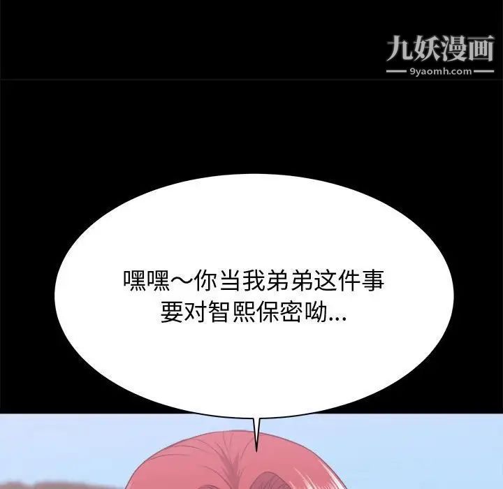 《寄住姐姐家》漫画最新章节第7话免费下拉式在线观看章节第【85】张图片