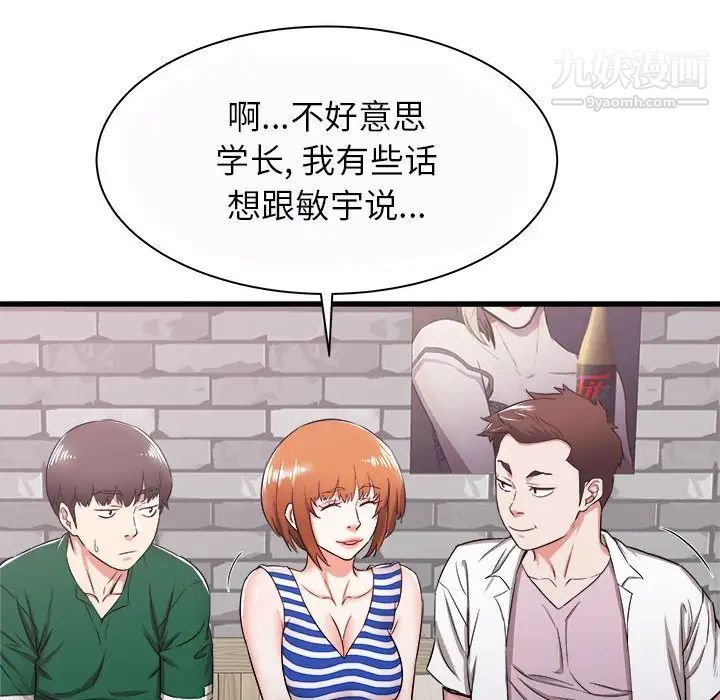 《寄住姐姐家》漫画最新章节第7话免费下拉式在线观看章节第【134】张图片