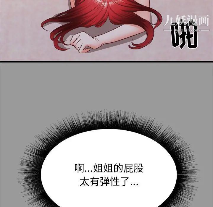 《寄住姐姐家》漫画最新章节第7话免费下拉式在线观看章节第【28】张图片