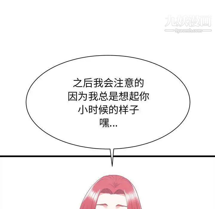 《寄住姐姐家》漫画最新章节第7话免费下拉式在线观看章节第【62】张图片