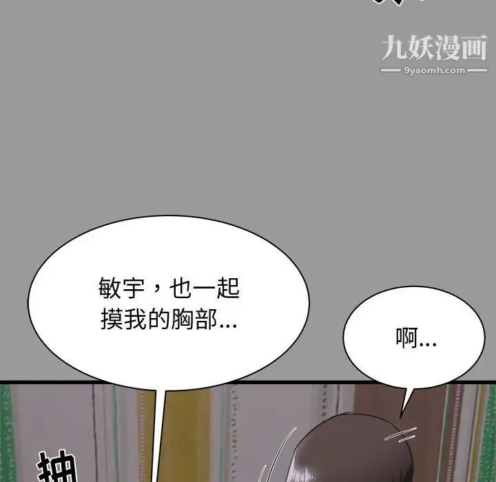 《寄住姐姐家》漫画最新章节第7话免费下拉式在线观看章节第【31】张图片