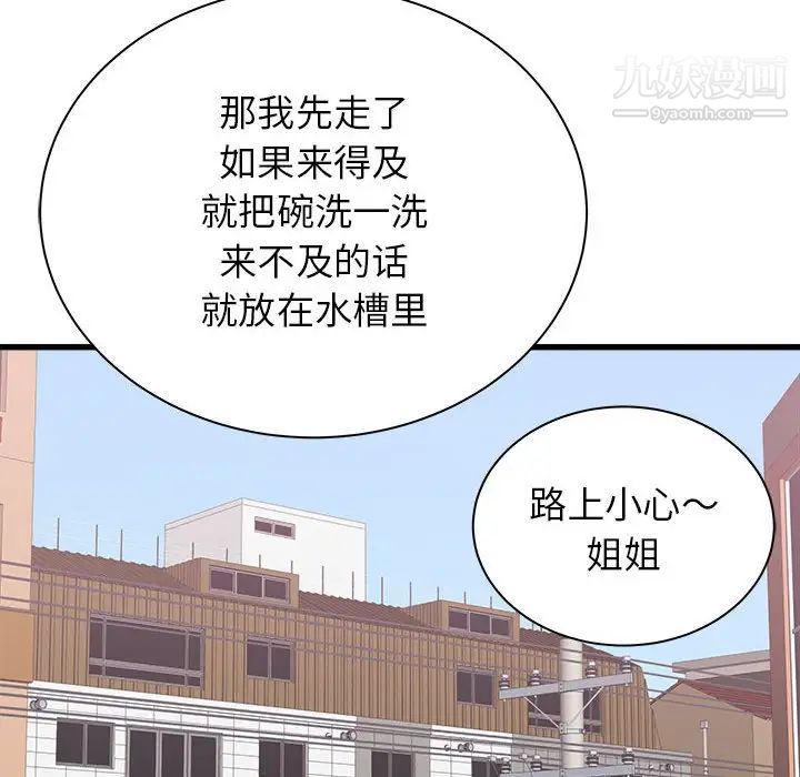 《寄住姐姐家》漫画最新章节第7话免费下拉式在线观看章节第【71】张图片