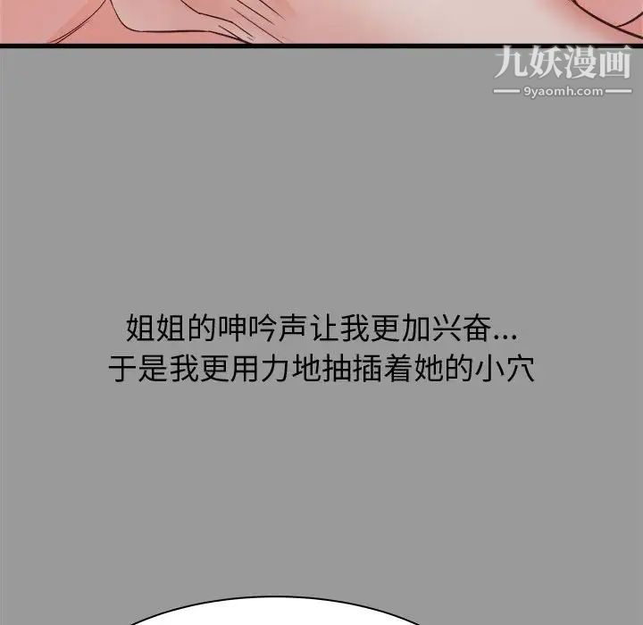 《寄住姐姐家》漫画最新章节第7话免费下拉式在线观看章节第【41】张图片