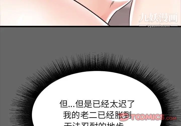 《寄住姐姐家》漫画最新章节第7话免费下拉式在线观看章节第【3】张图片