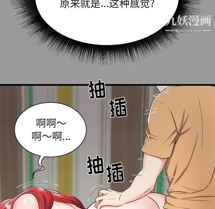 《寄住姐姐家》漫画最新章节第7话免费下拉式在线观看章节第【16】张图片