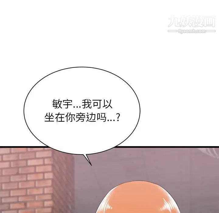 《寄住姐姐家》漫画最新章节第7话免费下拉式在线观看章节第【124】张图片