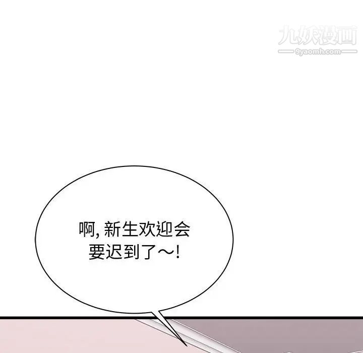 《寄住姐姐家》漫画最新章节第7话免费下拉式在线观看章节第【89】张图片