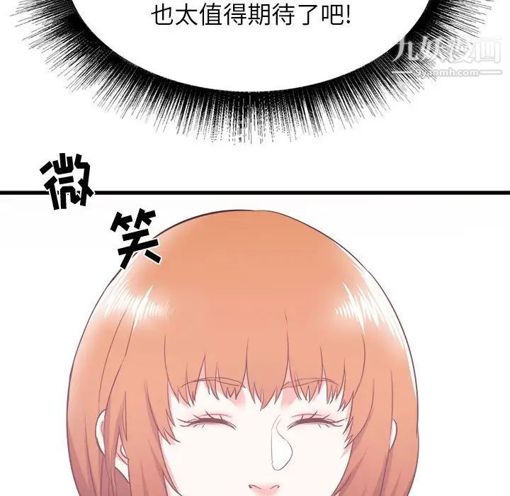 《寄住姐姐家》漫画最新章节第7话免费下拉式在线观看章节第【114】张图片