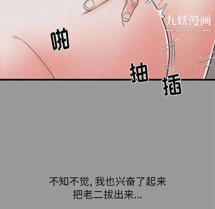 《寄住姐姐家》漫画最新章节第7话免费下拉式在线观看章节第【19】张图片