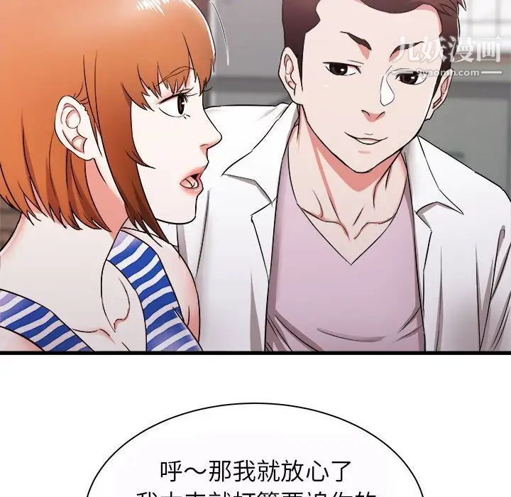 《寄住姐姐家》漫画最新章节第7话免费下拉式在线观看章节第【138】张图片