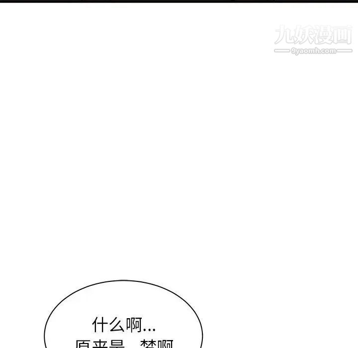 《寄住姐姐家》漫画最新章节第7话免费下拉式在线观看章节第【52】张图片