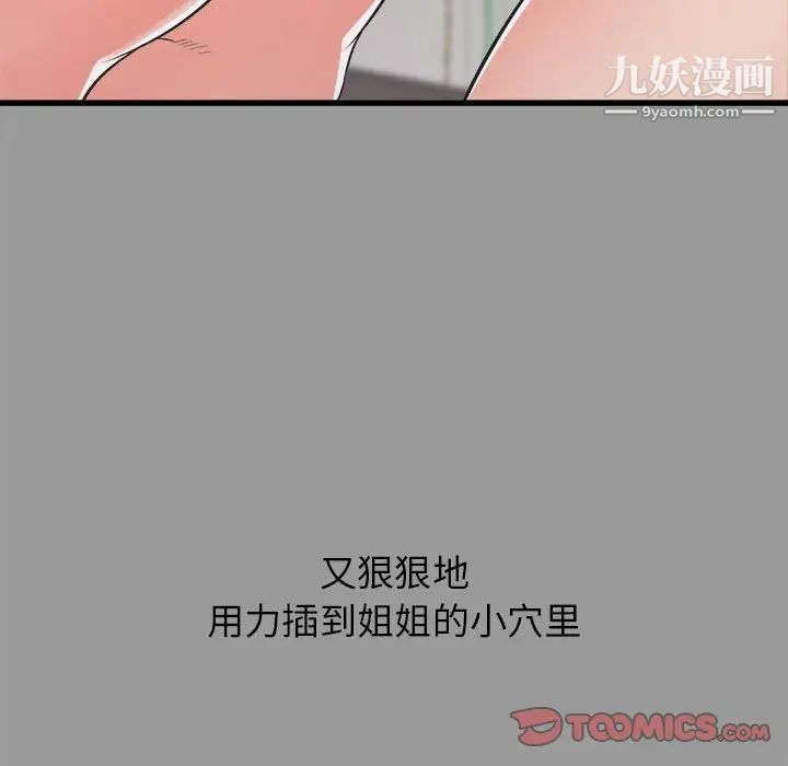 《寄住姐姐家》漫画最新章节第7话免费下拉式在线观看章节第【21】张图片