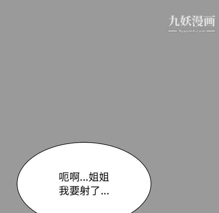 《寄住姐姐家》漫画最新章节第7话免费下拉式在线观看章节第【44】张图片