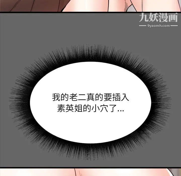 《寄住姐姐家》漫画最新章节第7话免费下拉式在线观看章节第【6】张图片