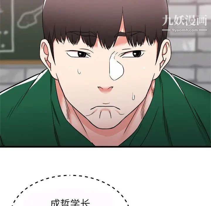 《寄住姐姐家》漫画最新章节第7话免费下拉式在线观看章节第【144】张图片