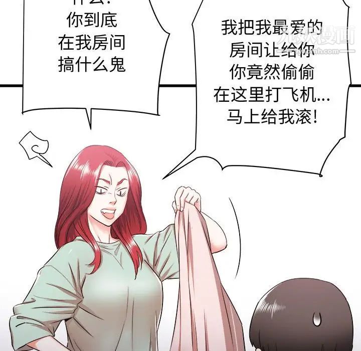 《寄住姐姐家》漫画最新章节第7话免费下拉式在线观看章节第【102】张图片