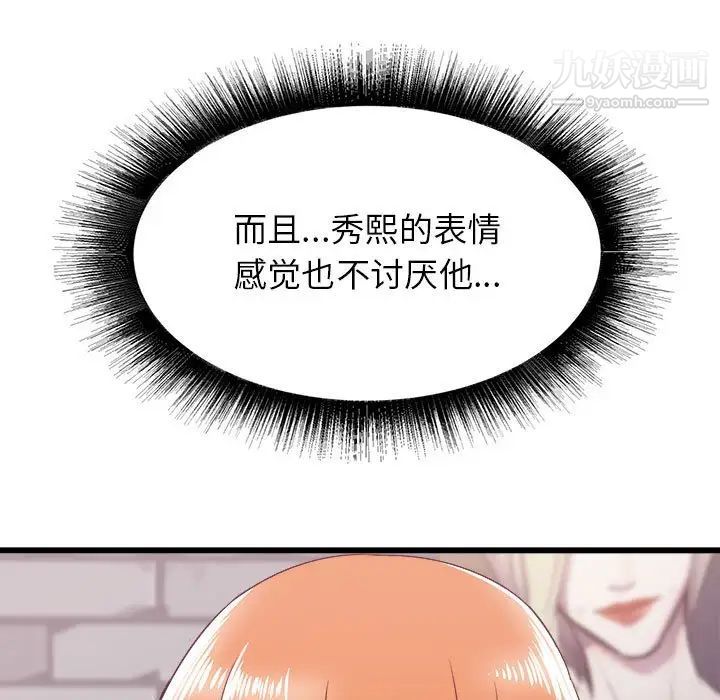 《寄住姐姐家》漫画最新章节第7话免费下拉式在线观看章节第【149】张图片