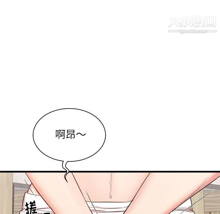 《寄住姐姐家》漫画最新章节第7话免费下拉式在线观看章节第【167】张图片