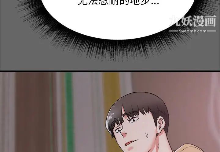 《寄住姐姐家》漫画最新章节第7话免费下拉式在线观看章节第【4】张图片