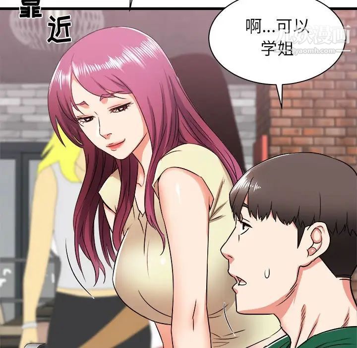 《寄住姐姐家》漫画最新章节第7话免费下拉式在线观看章节第【152】张图片