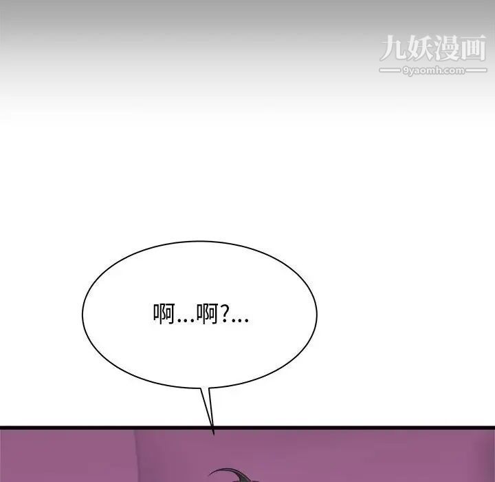 《寄住姐姐家》漫画最新章节第7话免费下拉式在线观看章节第【50】张图片