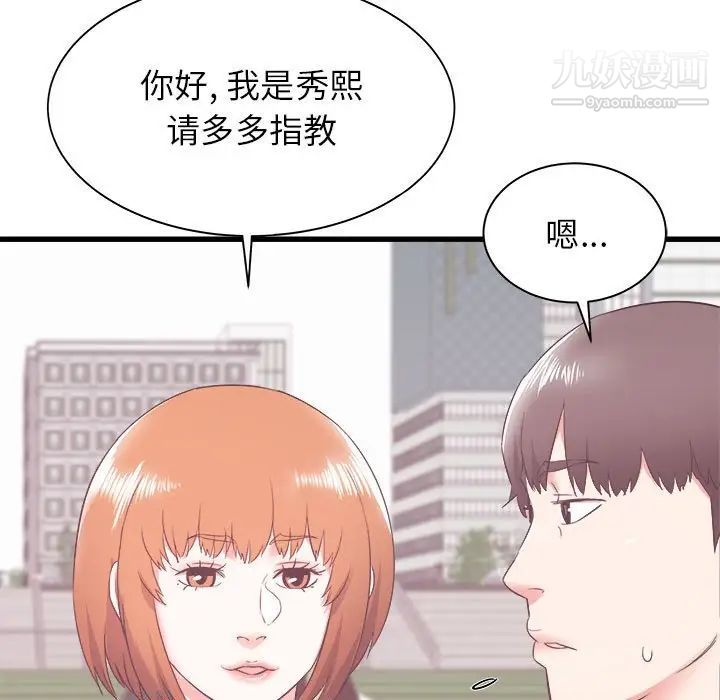 《寄住姐姐家》漫画最新章节第7话免费下拉式在线观看章节第【112】张图片