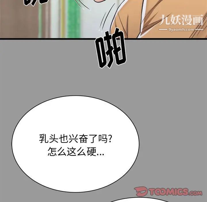 《寄住姐姐家》漫画最新章节第7话免费下拉式在线观看章节第【39】张图片