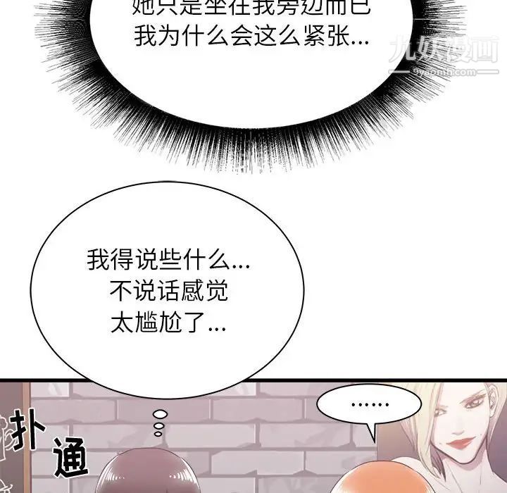 《寄住姐姐家》漫画最新章节第7话免费下拉式在线观看章节第【128】张图片