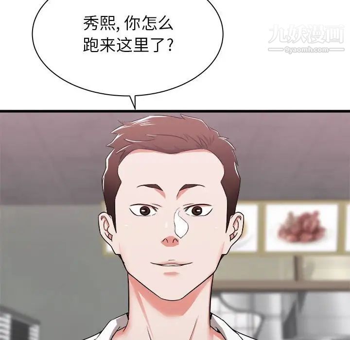 《寄住姐姐家》漫画最新章节第7话免费下拉式在线观看章节第【132】张图片