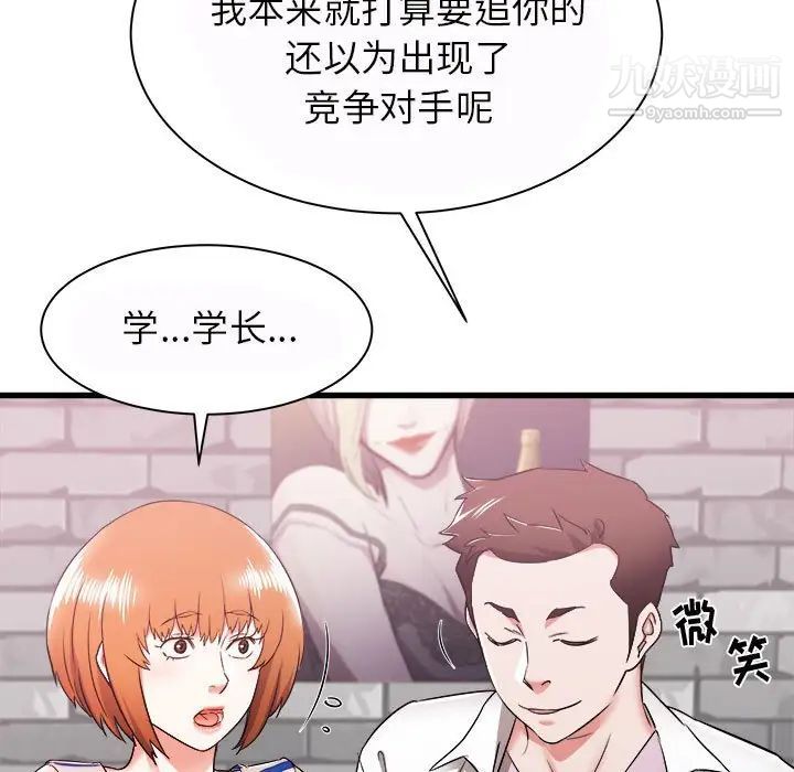 《寄住姐姐家》漫画最新章节第7话免费下拉式在线观看章节第【139】张图片