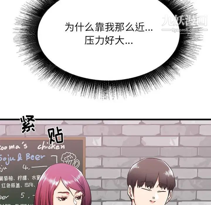 《寄住姐姐家》漫画最新章节第7话免费下拉式在线观看章节第【156】张图片