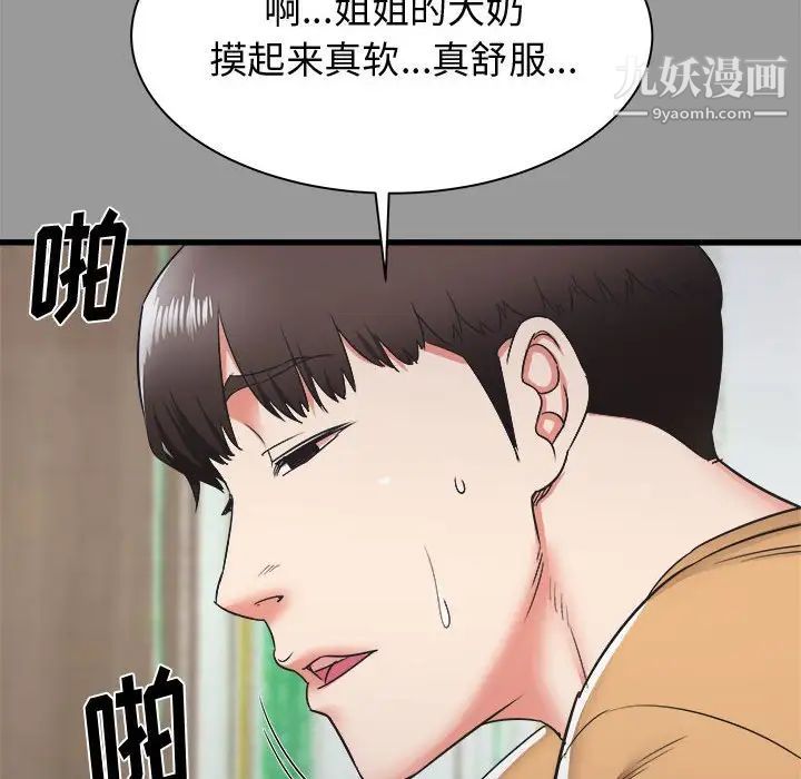 《寄住姐姐家》漫画最新章节第7话免费下拉式在线观看章节第【38】张图片