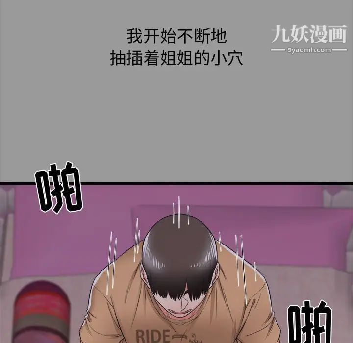 《寄住姐姐家》漫画最新章节第7话免费下拉式在线观看章节第【26】张图片