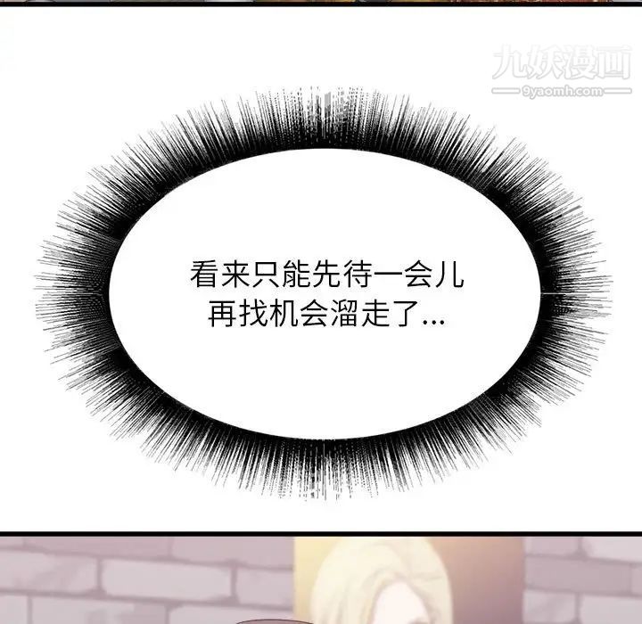 《寄住姐姐家》漫画最新章节第7话免费下拉式在线观看章节第【122】张图片