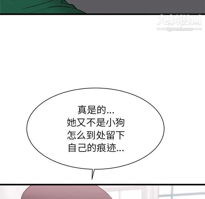 《寄住姐姐家》漫画最新章节第10话免费下拉式在线观看章节第【60】张图片