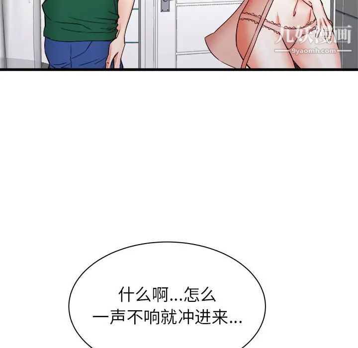 《寄住姐姐家》漫画最新章节第10话免费下拉式在线观看章节第【99】张图片