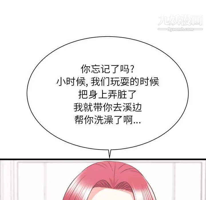 《寄住姐姐家》漫画最新章节第10话免费下拉式在线观看章节第【95】张图片