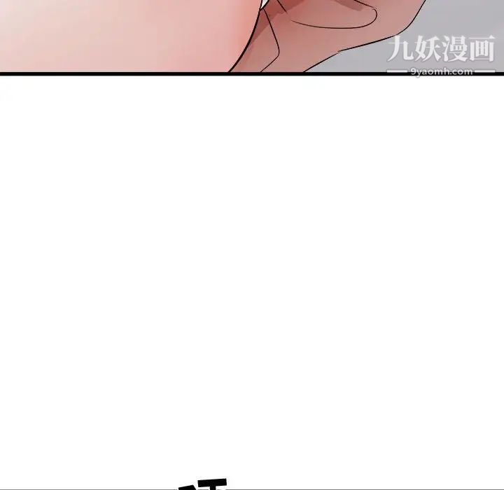 《寄住姐姐家》漫画最新章节第10话免费下拉式在线观看章节第【141】张图片