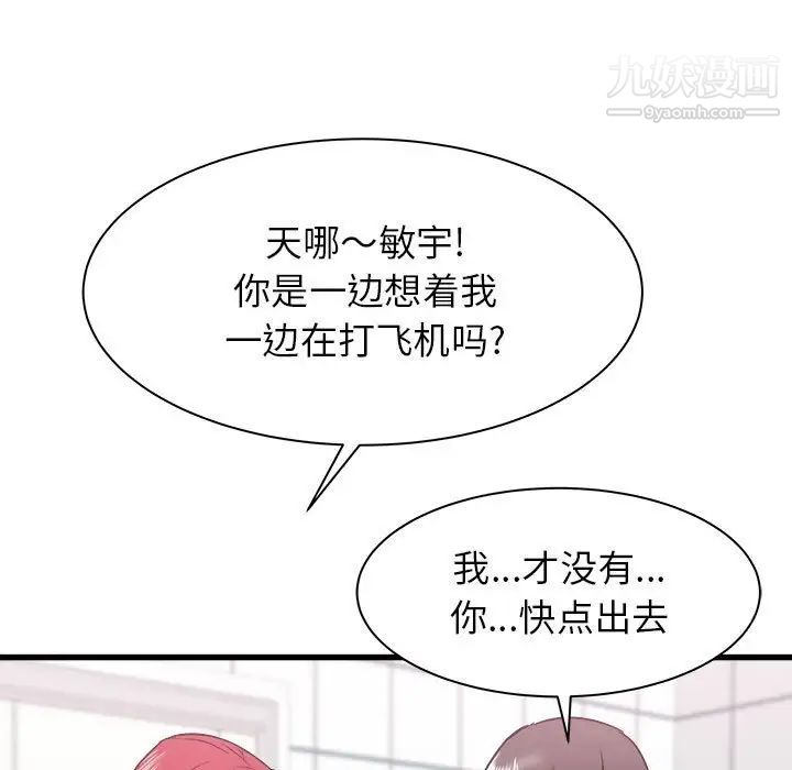 《寄住姐姐家》漫画最新章节第10话免费下拉式在线观看章节第【91】张图片