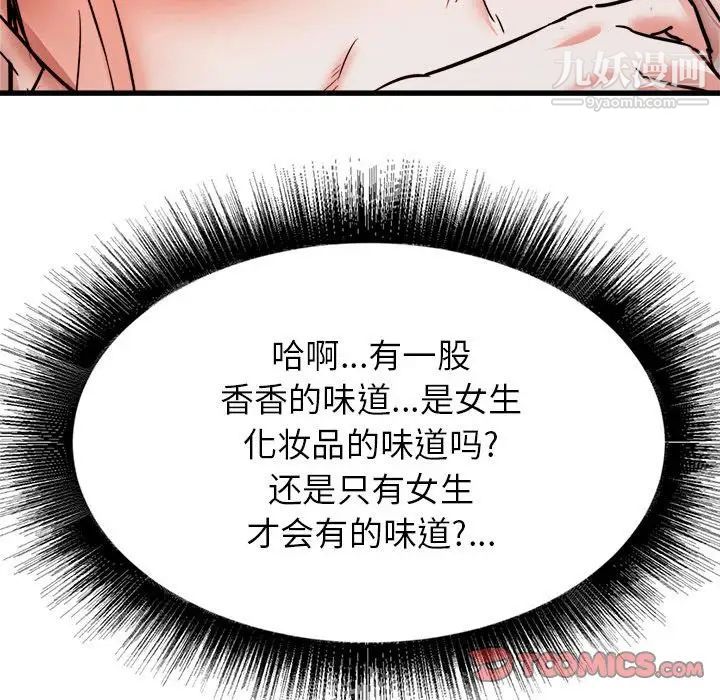 《寄住姐姐家》漫画最新章节第10话免费下拉式在线观看章节第【129】张图片